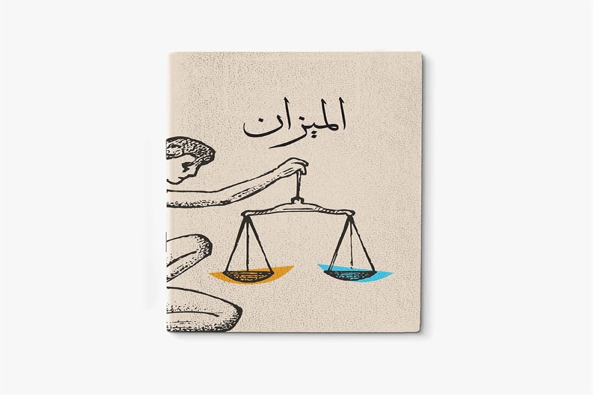 حظك اليوم برج الميزان