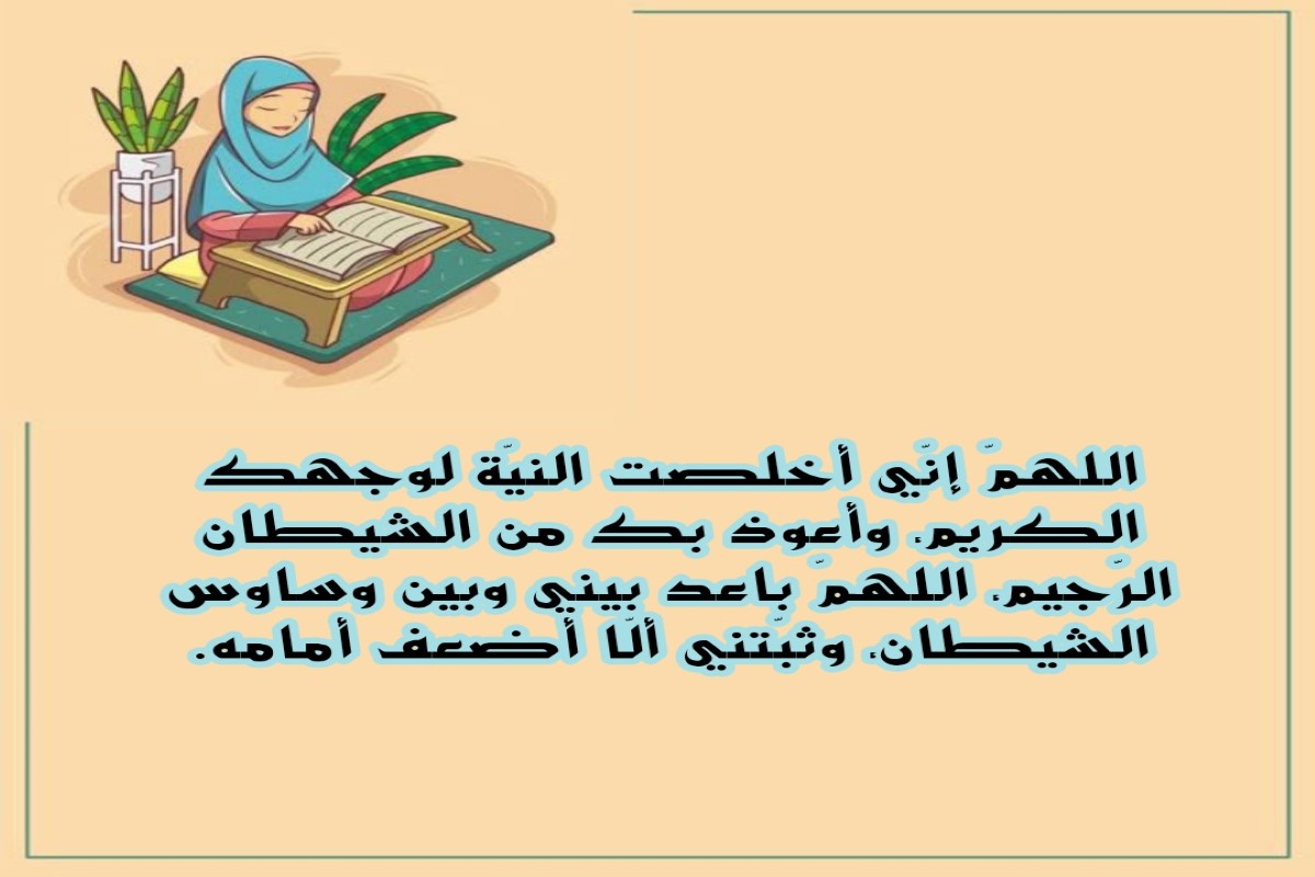 دعاء لتسهيل الامتحان لبنتي