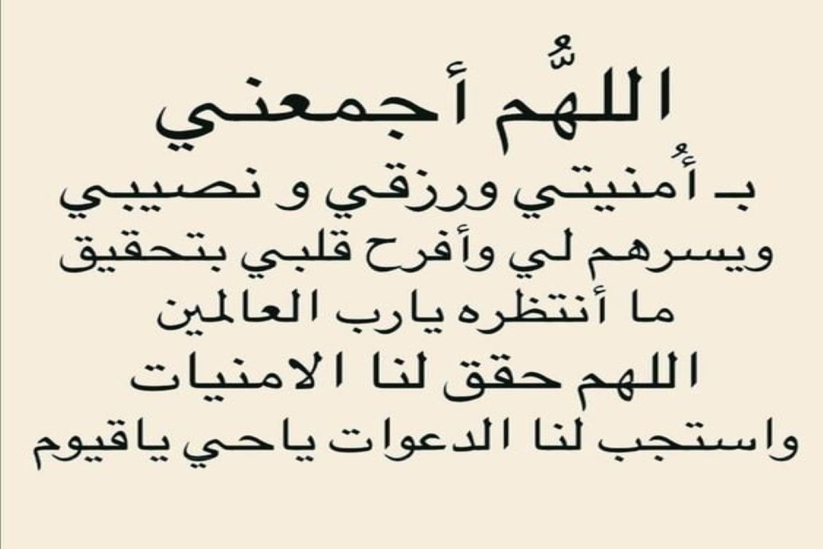 دعاء الزواج للعزباء