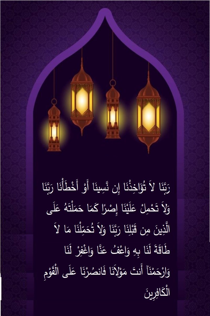 هل الدعاء بعد قراءة سورة البقرة مستجاب