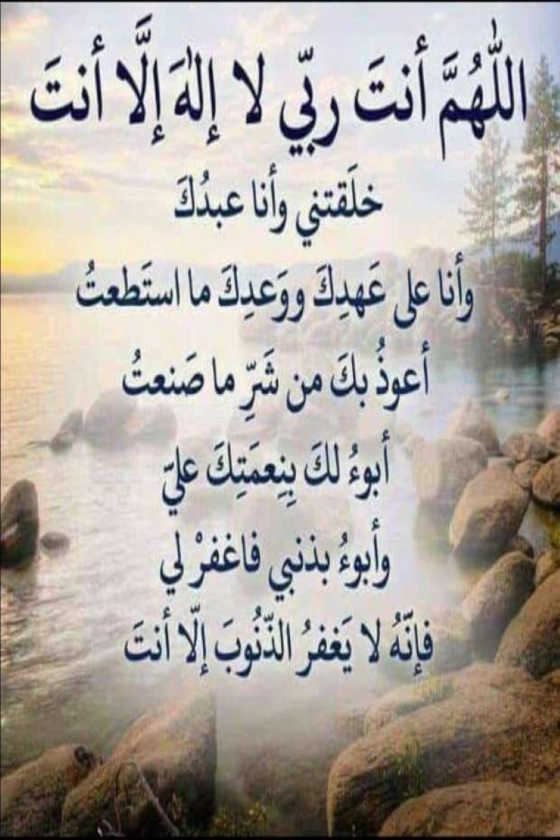 دعاء الصباح مكتوب بخط كبير