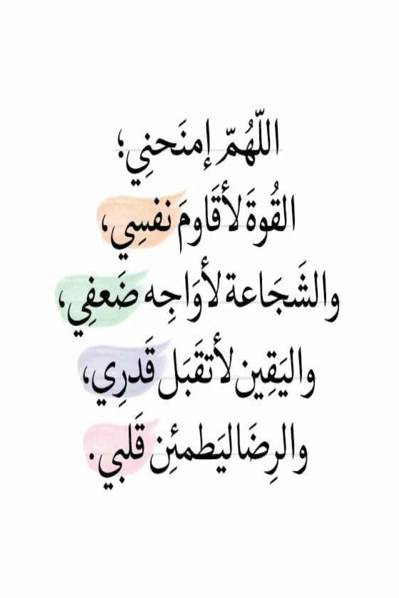 دعاء تغيير القدر في الزواج