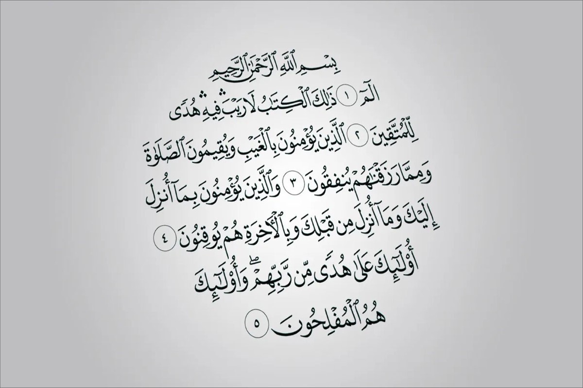 هل الدعاء بعد قراءة سورة البقرة مستجاب