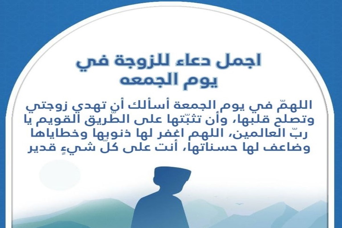 دعاء لزوجتي حبيبتي تويتر