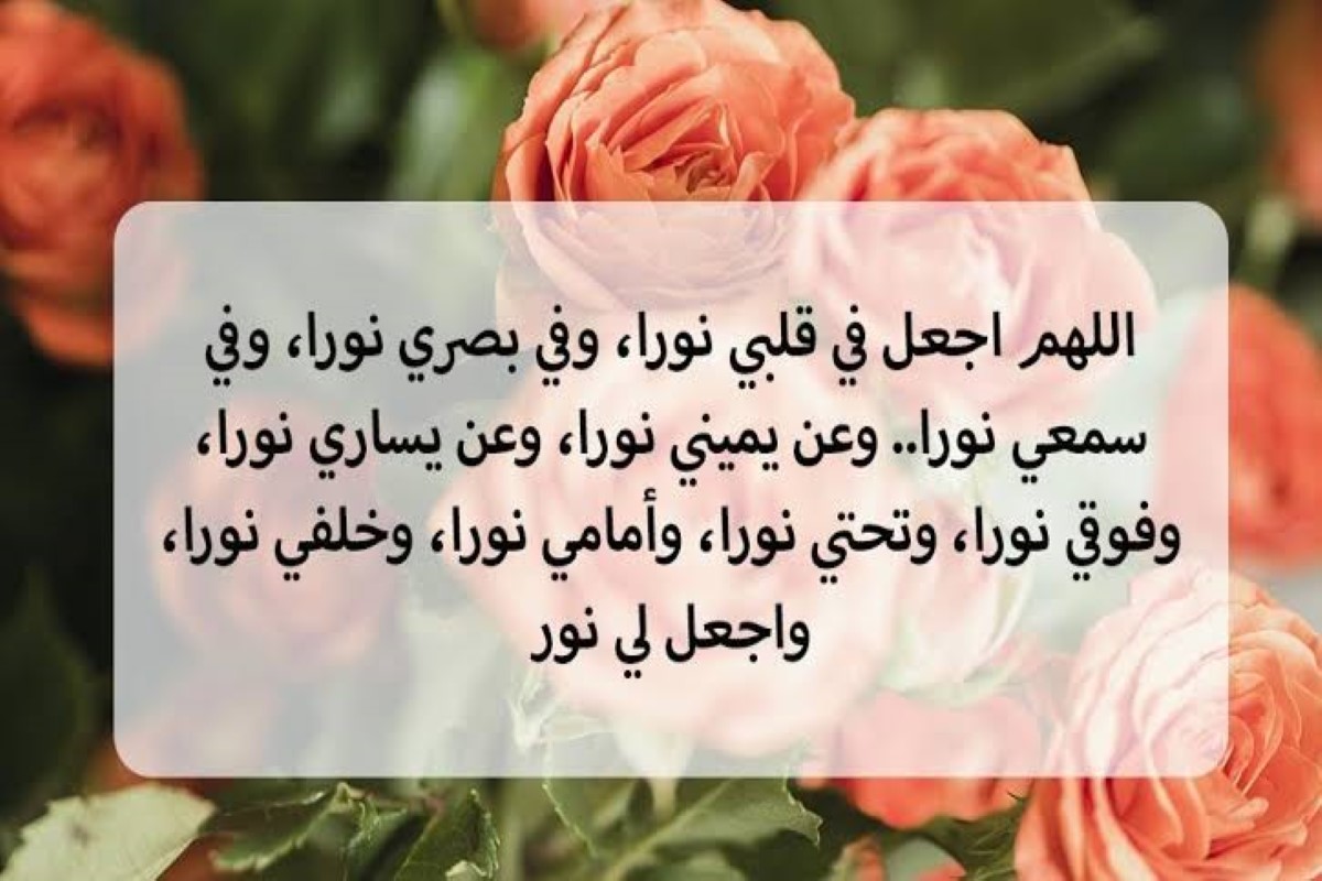 دعاء للبرنامج الإذاعي