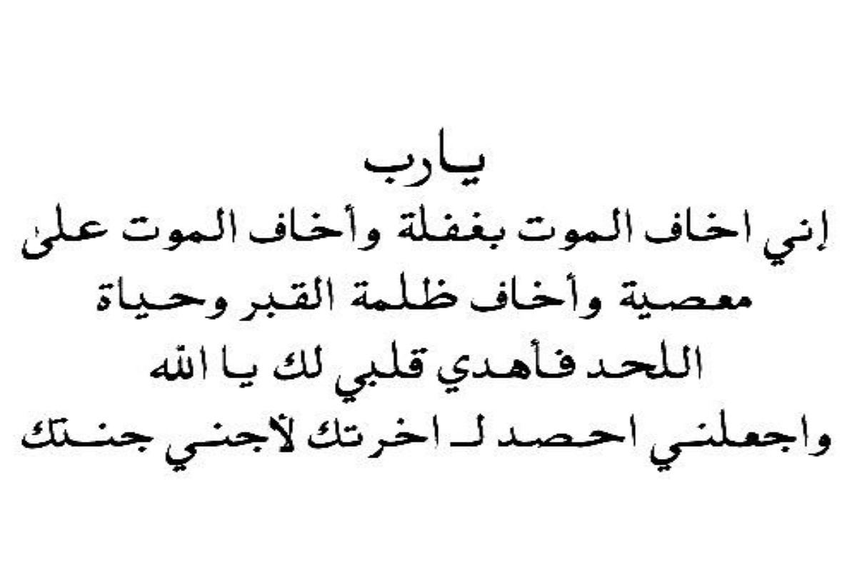 موت الغفلة حديث