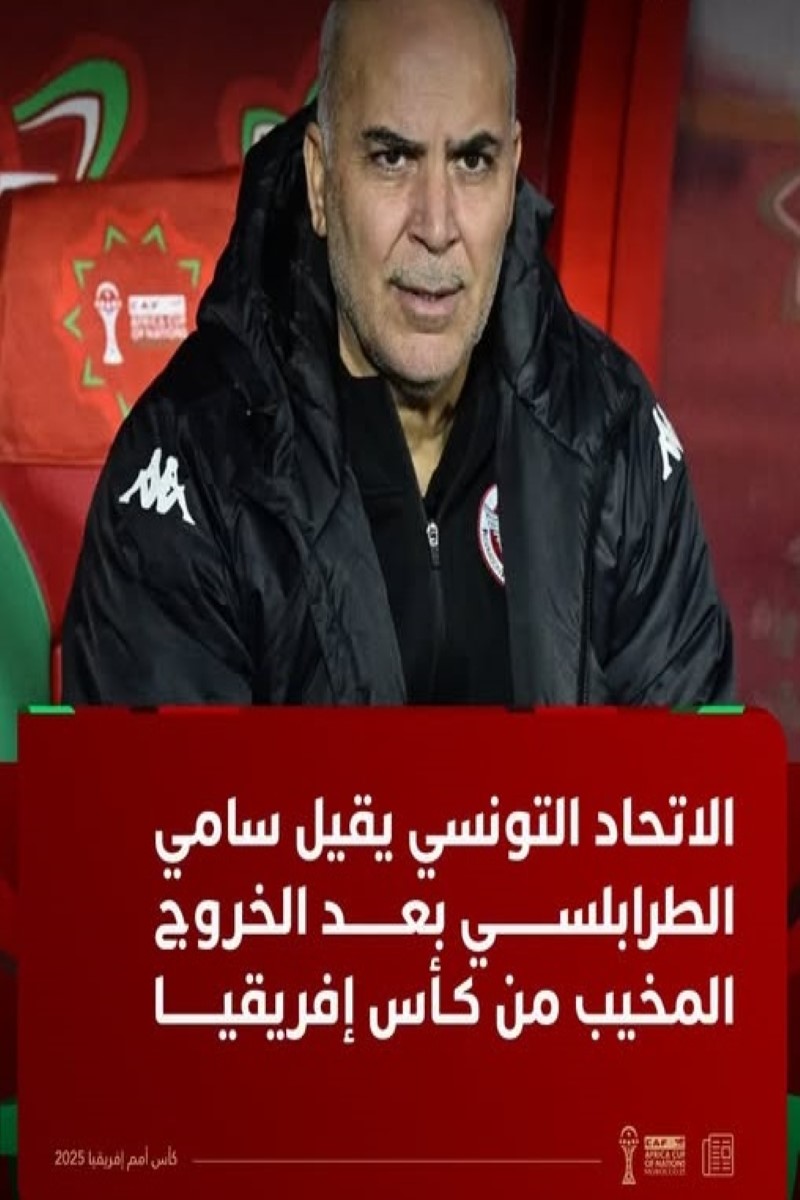 سامي الطرابلسي