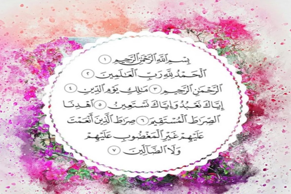 أدعية سورة الفاتحة 