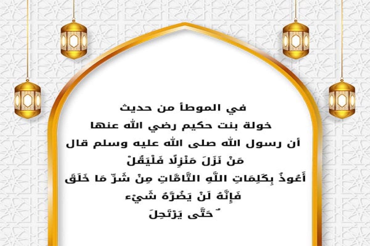 دعاء المنزل الجديد لابن باز