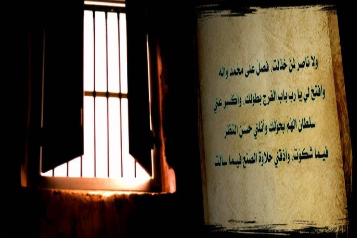 دعاء الأمن والأمان
