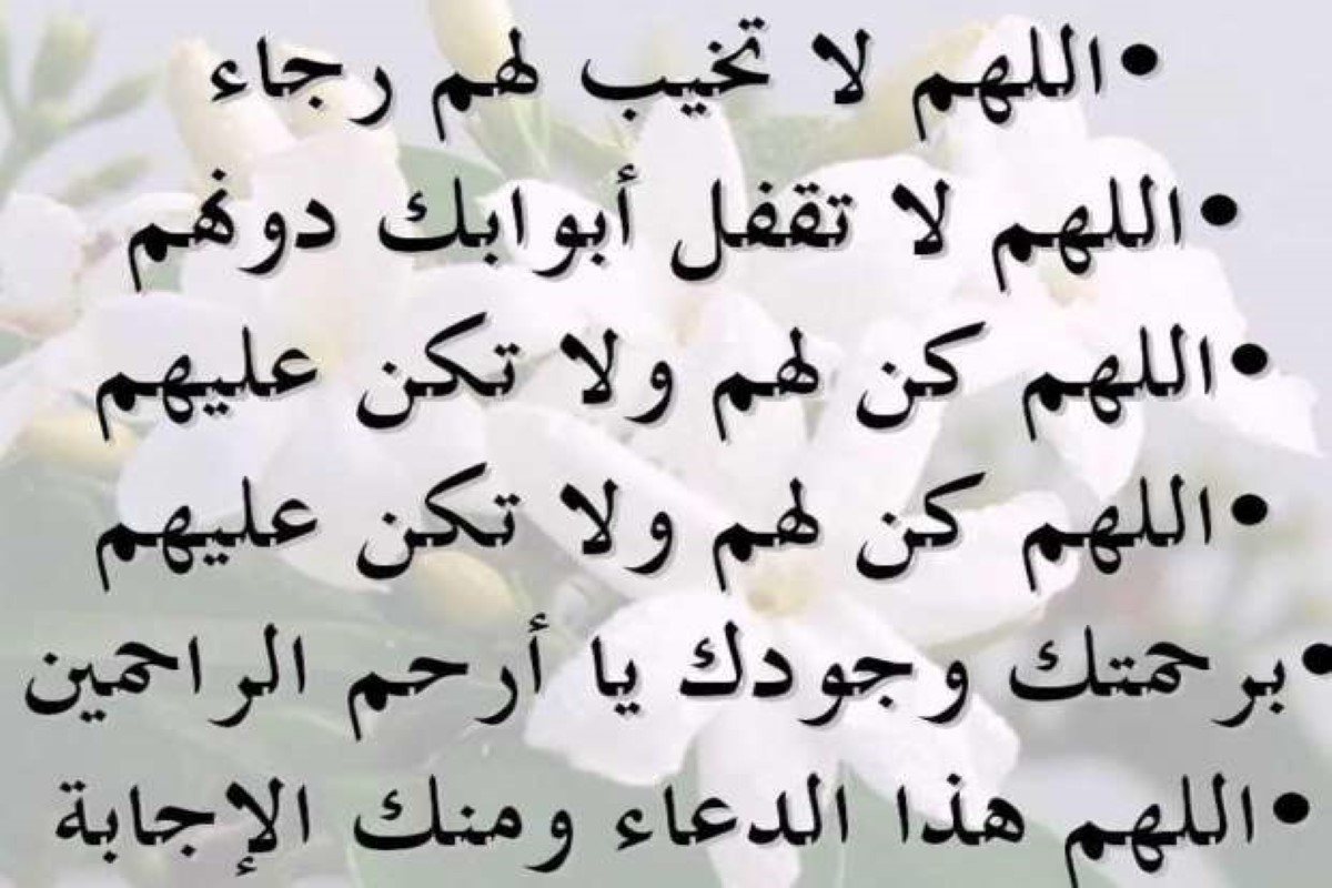 تجربتي في الدعاء على من ظلمني