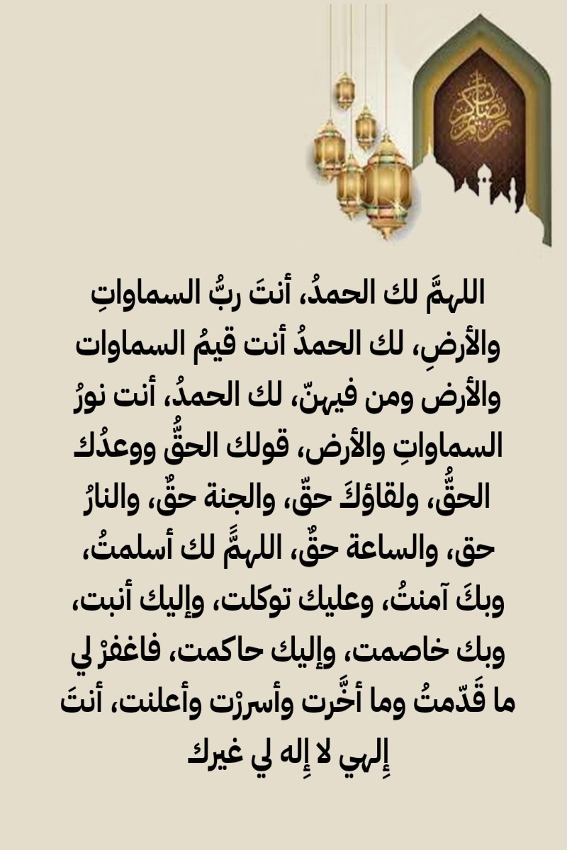أعظم دعاء للتوبة