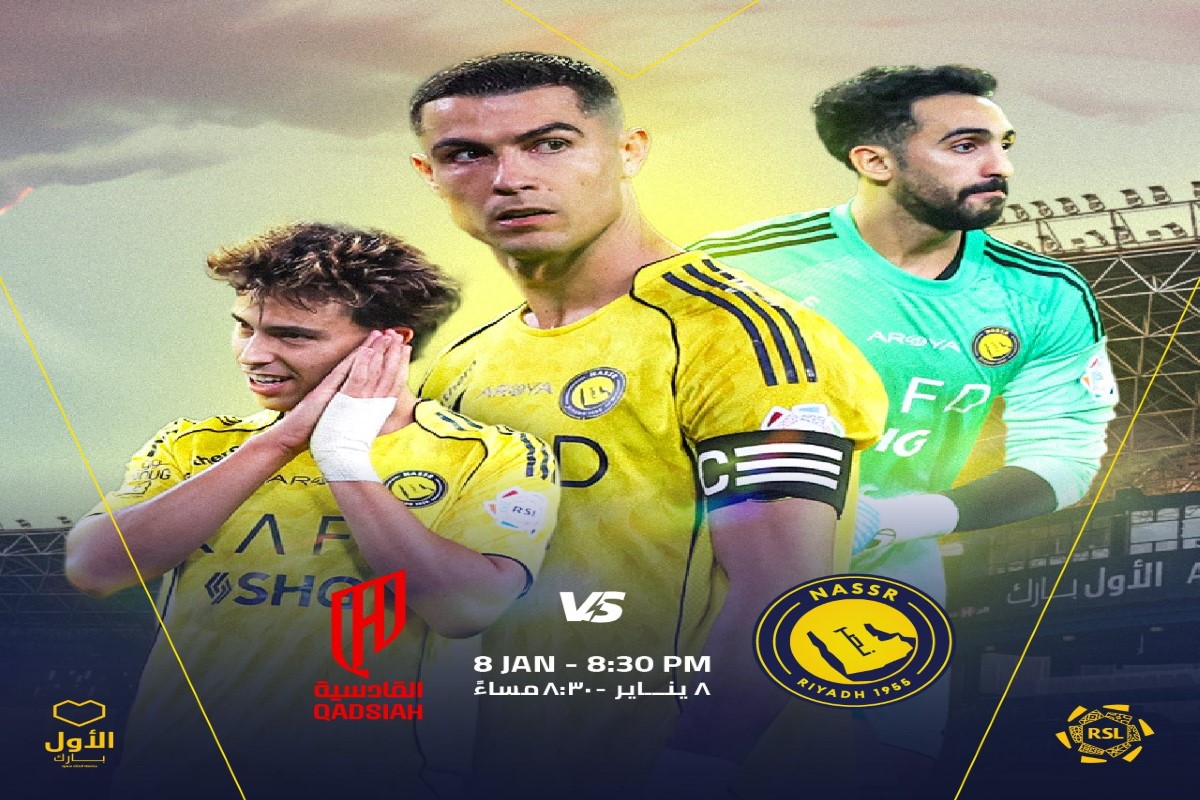 مباراة النصر والقادسية 