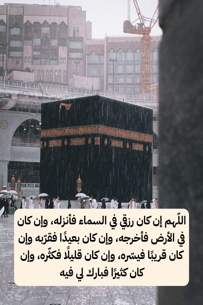 دعاء بعد سورة البقرة لقضاء الحوائج