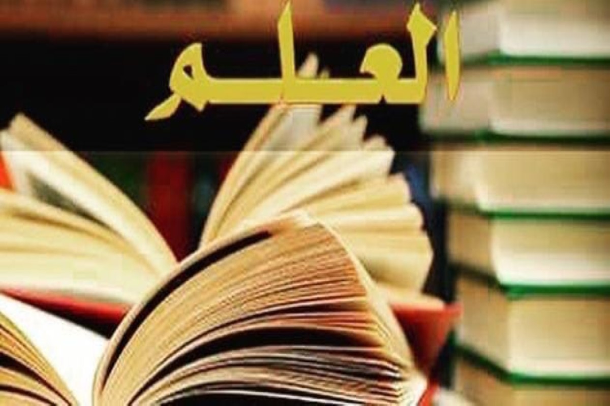 إذاعة مدرسية عن العلم 