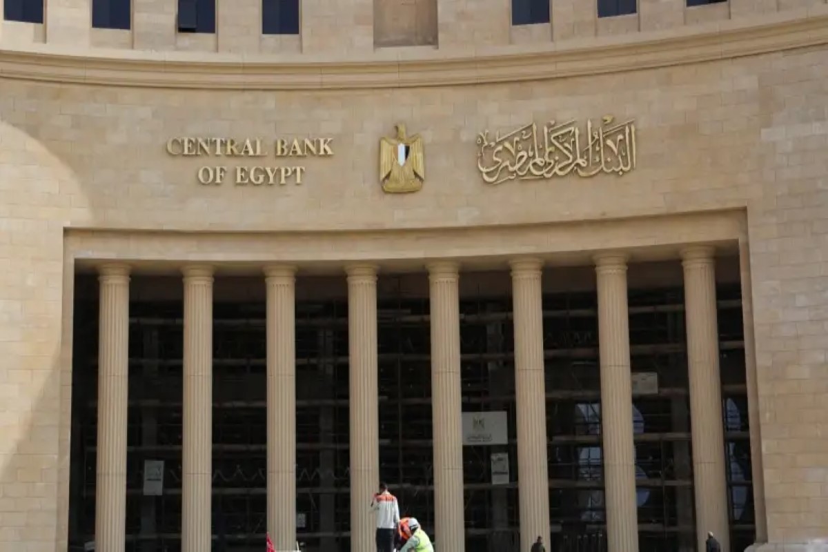 البنك المركزي المصري